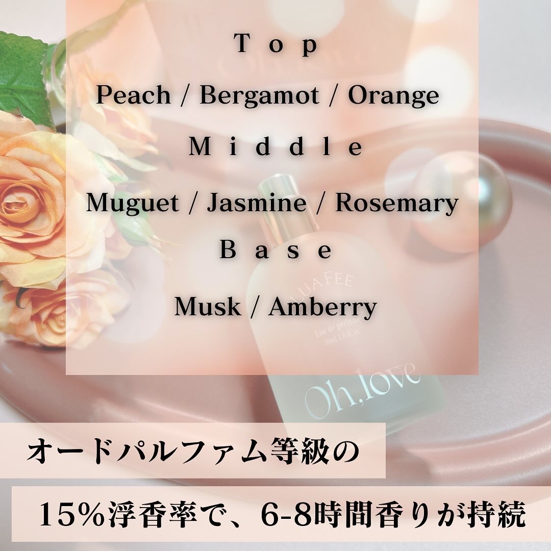 オーラブ/LUAFEE/香水(レディース)を使ったクチコミ（2枚目）