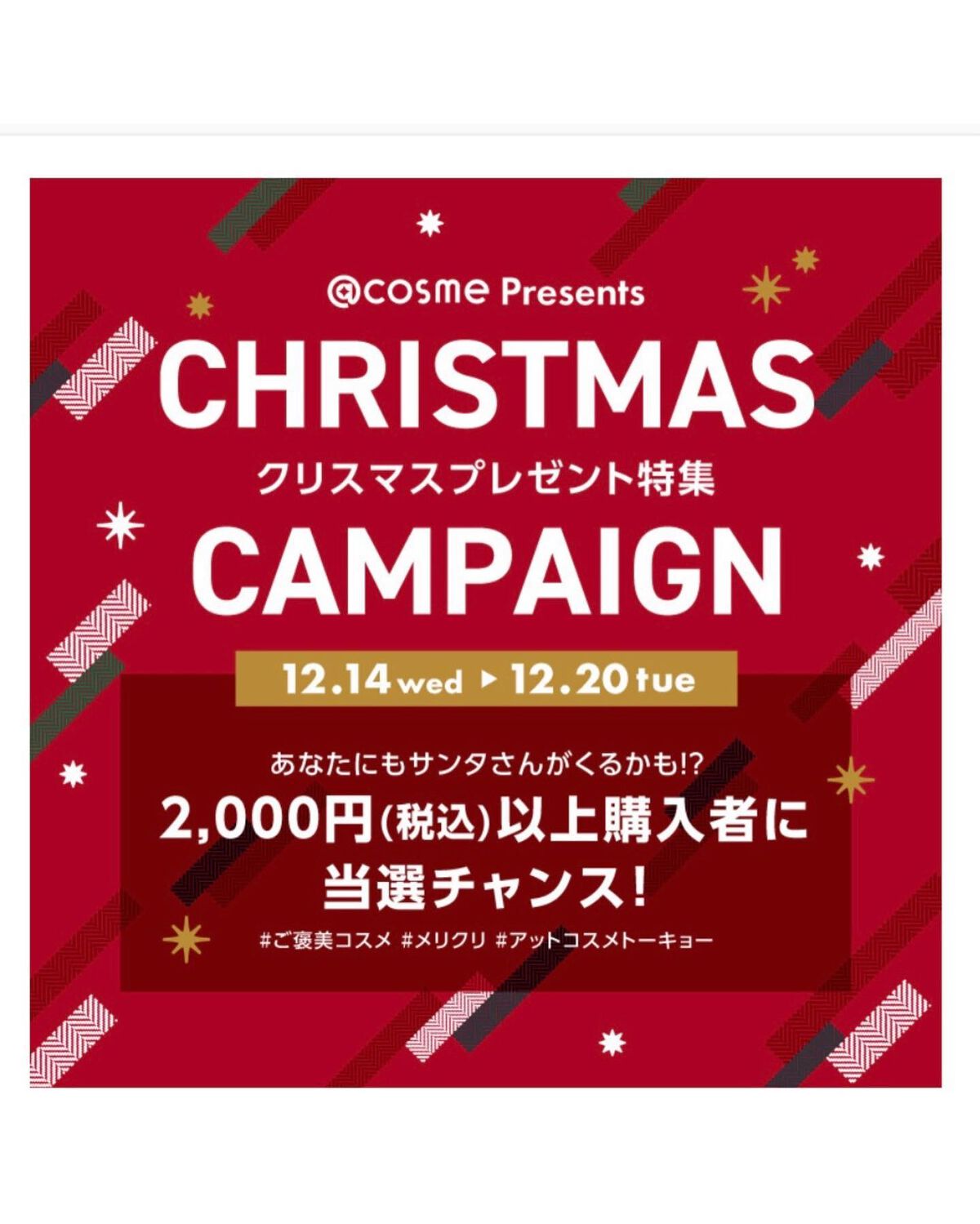 ð¥ð¢ð¬ð.ðððð çŸå®¹ã©ã€ã¿ãŒ on LIPS ã..@at_cosme_tokyoã§ã¯ãªã¹ãã¹ã€ãã³ãéå¬äžã..ãïŒ2æç®ïŒ