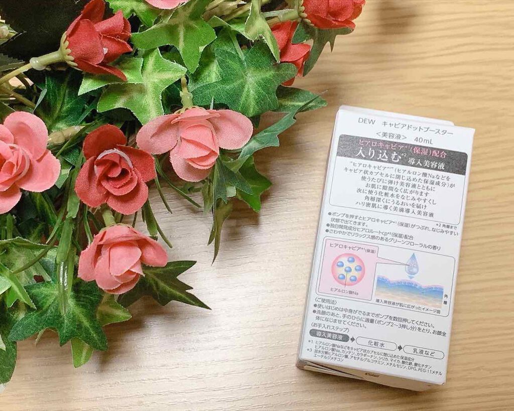 キャビアドットブースター/DEW/ブースター・導入液を使ったクチコミ(7枚目)