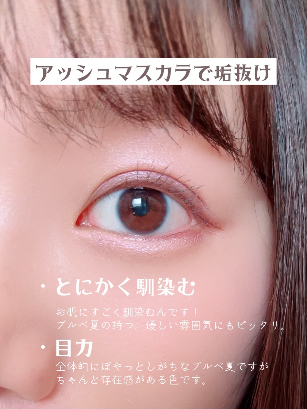 ハンオールフィックスマスカラ/rom&nd/マスカラを使ったクチコミ(4枚目)