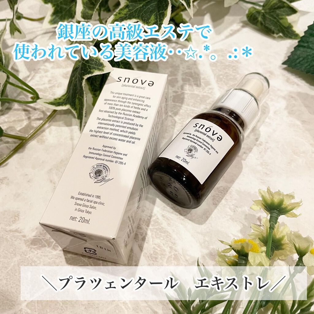プラツェンタール エキストレ/スノーヴァ/美容液を使ったクチコミ(1枚目)
