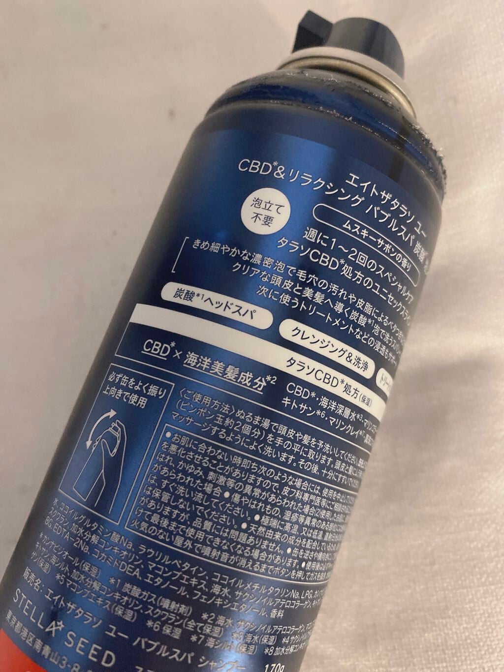 エイトザタラソ ユー CBD&リラクシング バブルスパ 炭酸泡シャンプー/エイトザタラソ/市販シャンプーを使ったクチコミ(2枚目)