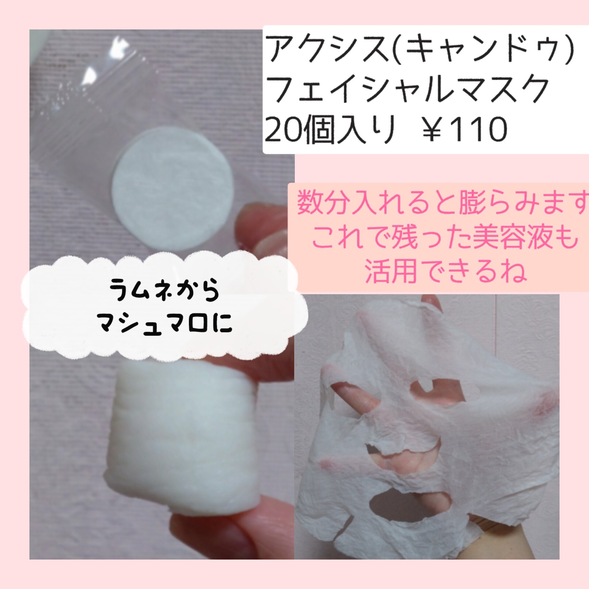 毛穴小町 白桃香るマスク/クリアターン/シートマスク・パックを使ったクチコミ（2枚目）