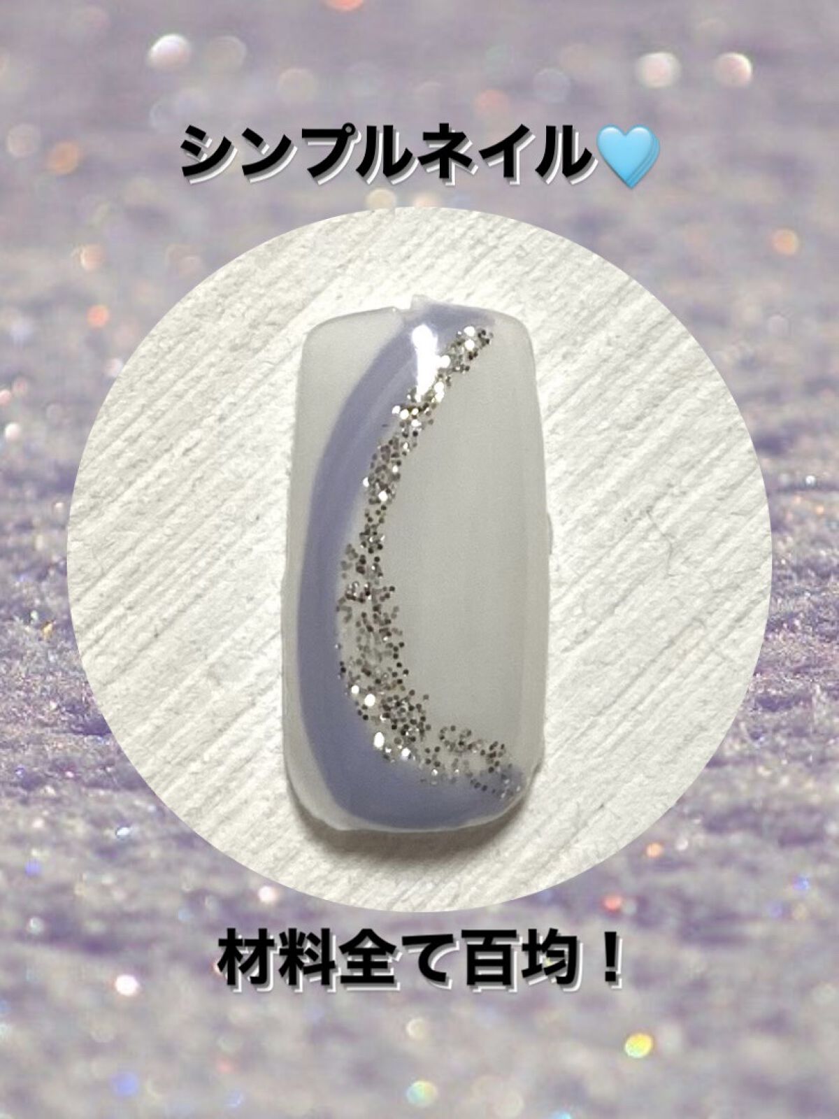 BRG ジェルネイル/DAISO/ジェルネイルを使ったクチコミ（1枚目）