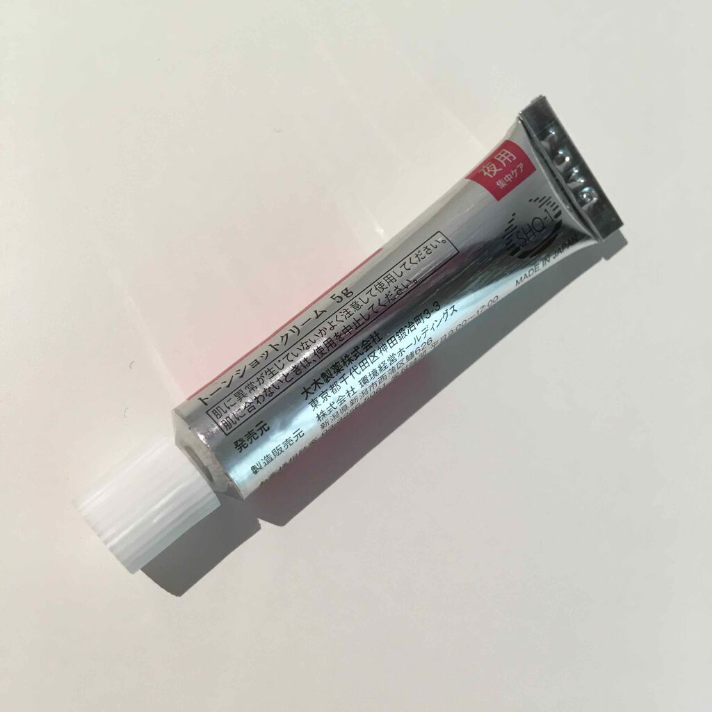 トーンショットクリーム/アバンタイム/フェイスクリームを使ったクチコミ（2枚目）