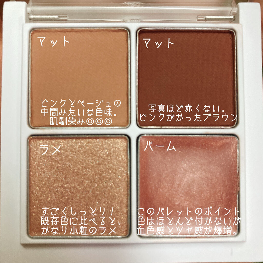 THE アイパレR/b idol/アイシャドウパレットを使ったクチコミ（2枚目）