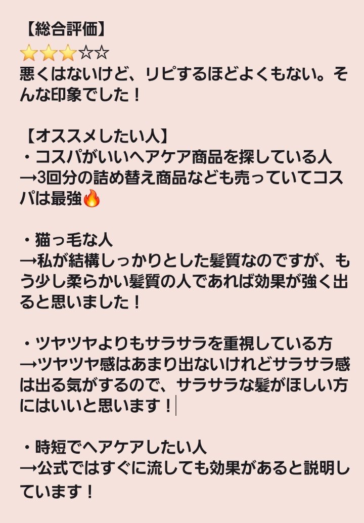 フィーノ　プレミアムタッチ　濃厚美容液ヘアマスク/フィーノ/ヘアマスク・ヘアパックを使ったクチコミ（3枚目）