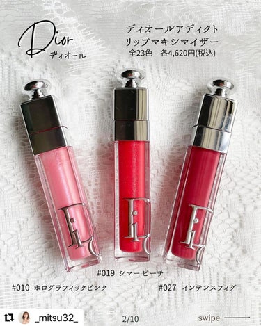 ディオール アディクト リップ マキシマイザー/Dior/リップグロスを使ったクチコミ（2枚目）