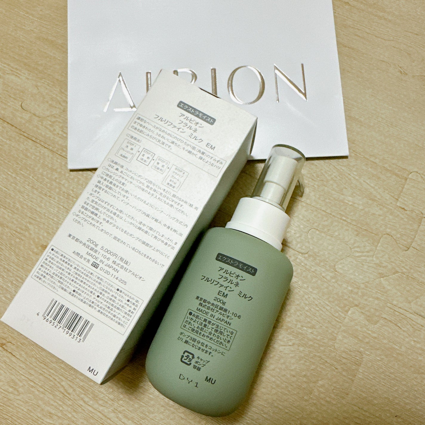 フラルネ フルリファイン ミルク EM/ALBION/乳液を使ったクチコミ(2枚目)