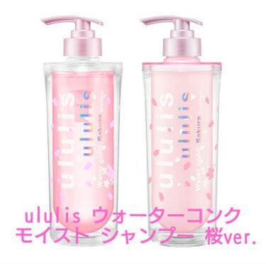 ウォーターコンク モイスト シャンプー（桜ver.)/ヘアトリートメント(桜ver.)/ululis/シャンプー・コンディショナーを使ったクチコミ（1枚目）