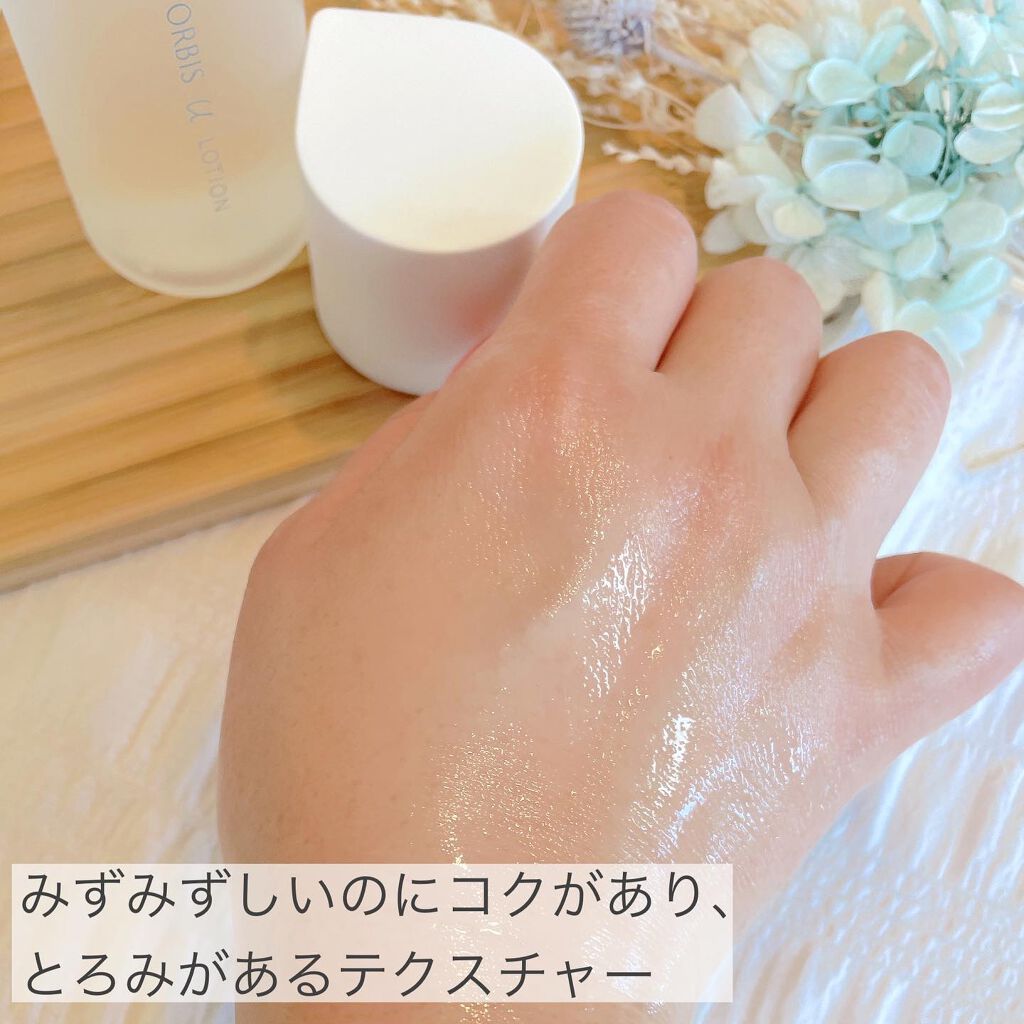 オルビスユー ローション/オルビス/化粧水を使ったクチコミ（3枚目）