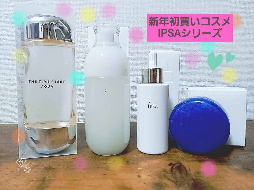 ザ・タイムR アクア/IPSA/化粧水を使ったクチコミ（1枚目）