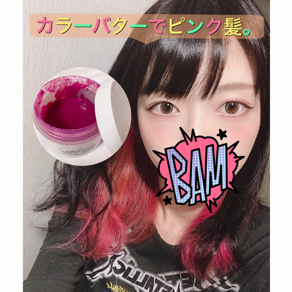 エンシェールズカラーバター クリアクリーム/エンシェールズ/ヘアカラーを使ったクチコミ（1枚目）