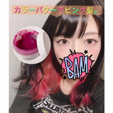 エンシェールズカラーバター/エンシェールズ/ヘアカラーを使ったクチコミ(1枚目)