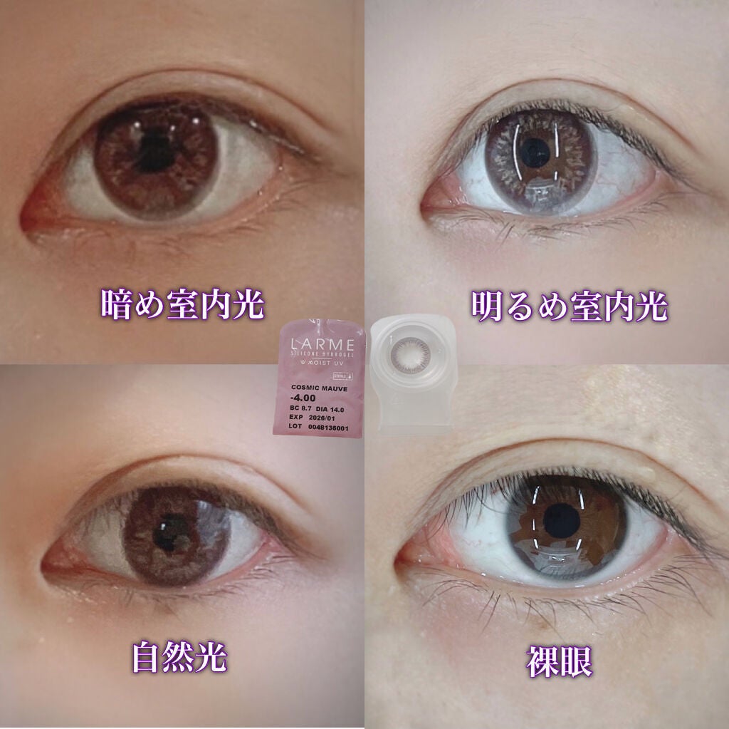 ラルム シリコーンハイドロゲル ダブルモイストUV ワンデー/LARME/カラーコンタクトレンズを使ったクチコミ(3枚目)