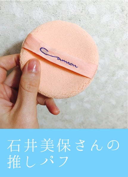 エバーソフト/Canon/パフ・スポンジを使ったクチコミ(1枚目)