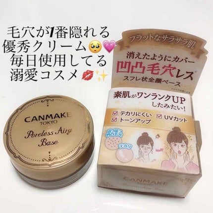 ポアレスエアリーベース/キャンメイク/化粧下地を使ったクチコミ(1枚目)