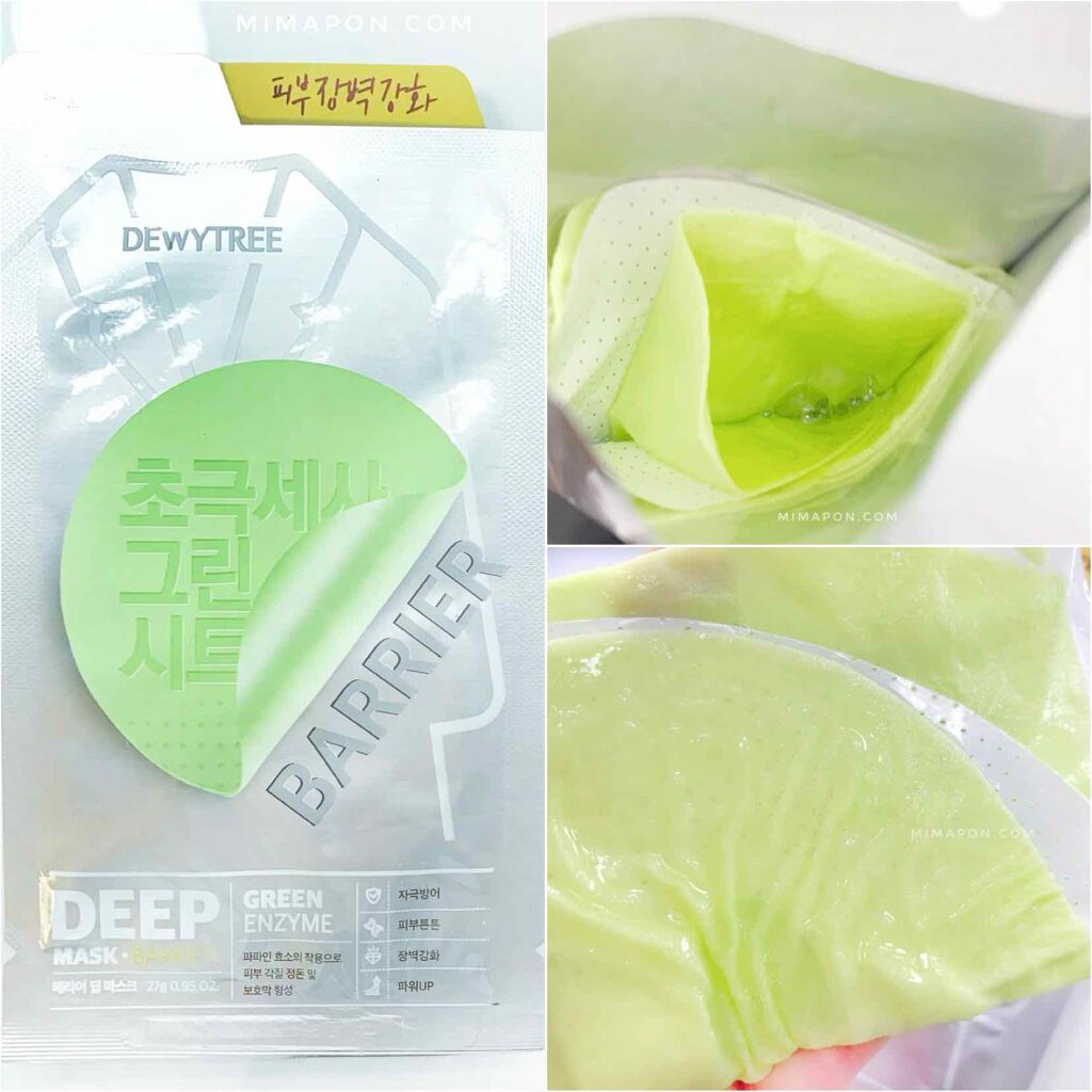 バリアディープマスク/DEWYTREE/シートマスク・パックを使ったクチコミ(1枚目)