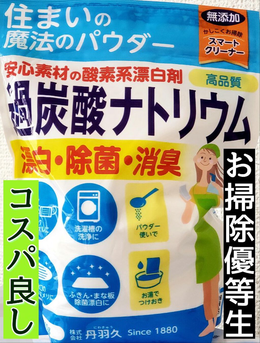 を使ったクチコミ（2枚目）