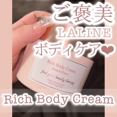 Laline シア＆ククイ リッチボディクリームのクチコミ「自分へのご褒美に🤍
Lalineリッチボディクリーム🐰🩰‎🤍
꒰ঌ┈┈┈┈┈┈┈┈┈┈┈┈┈┈.....」（1枚目）