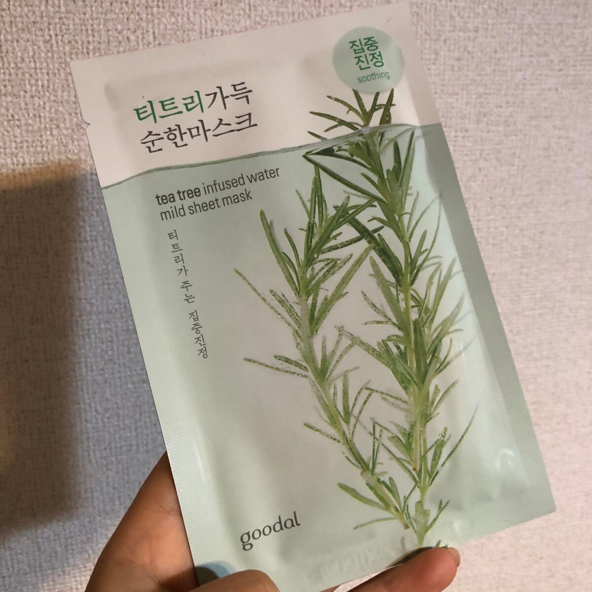 ティーツリーエキスマイルドシートマスク/goodal/シートマスク・パックを使ったクチコミ(1枚目)