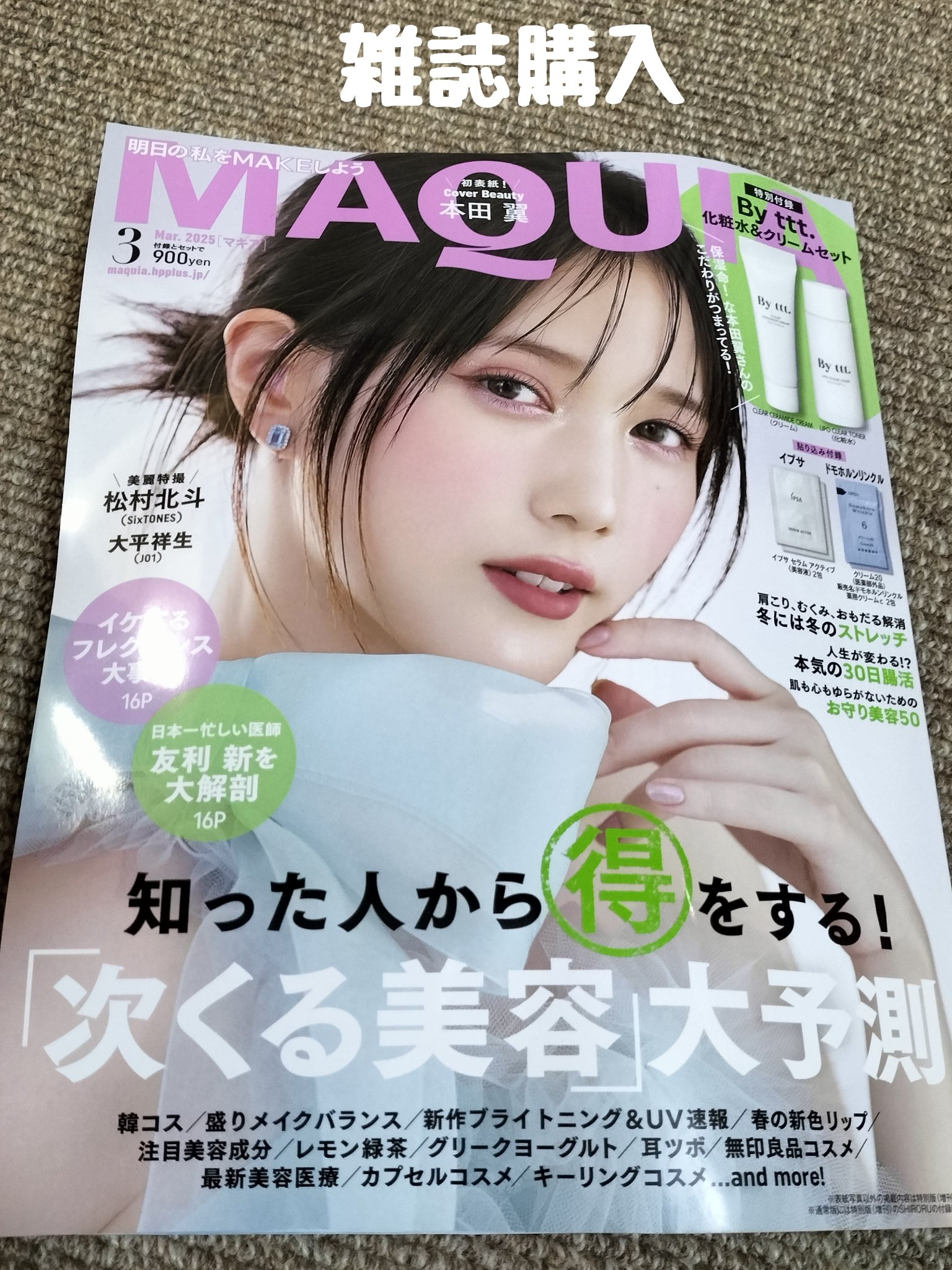 リポクリアトナー/By ttt./化粧水を使ったクチコミ（1枚目）