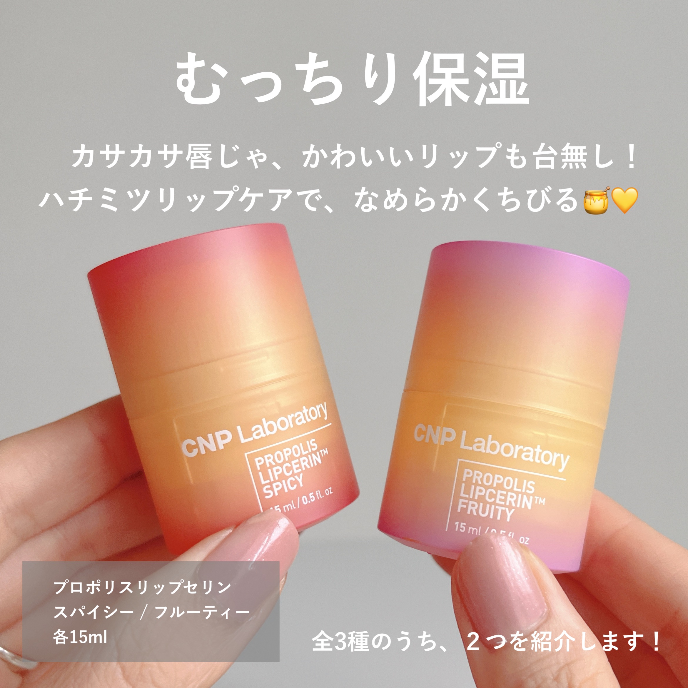 プロポリス リップセリン/CNP Laboratory/リップバームを使ったクチコミ（2枚目）