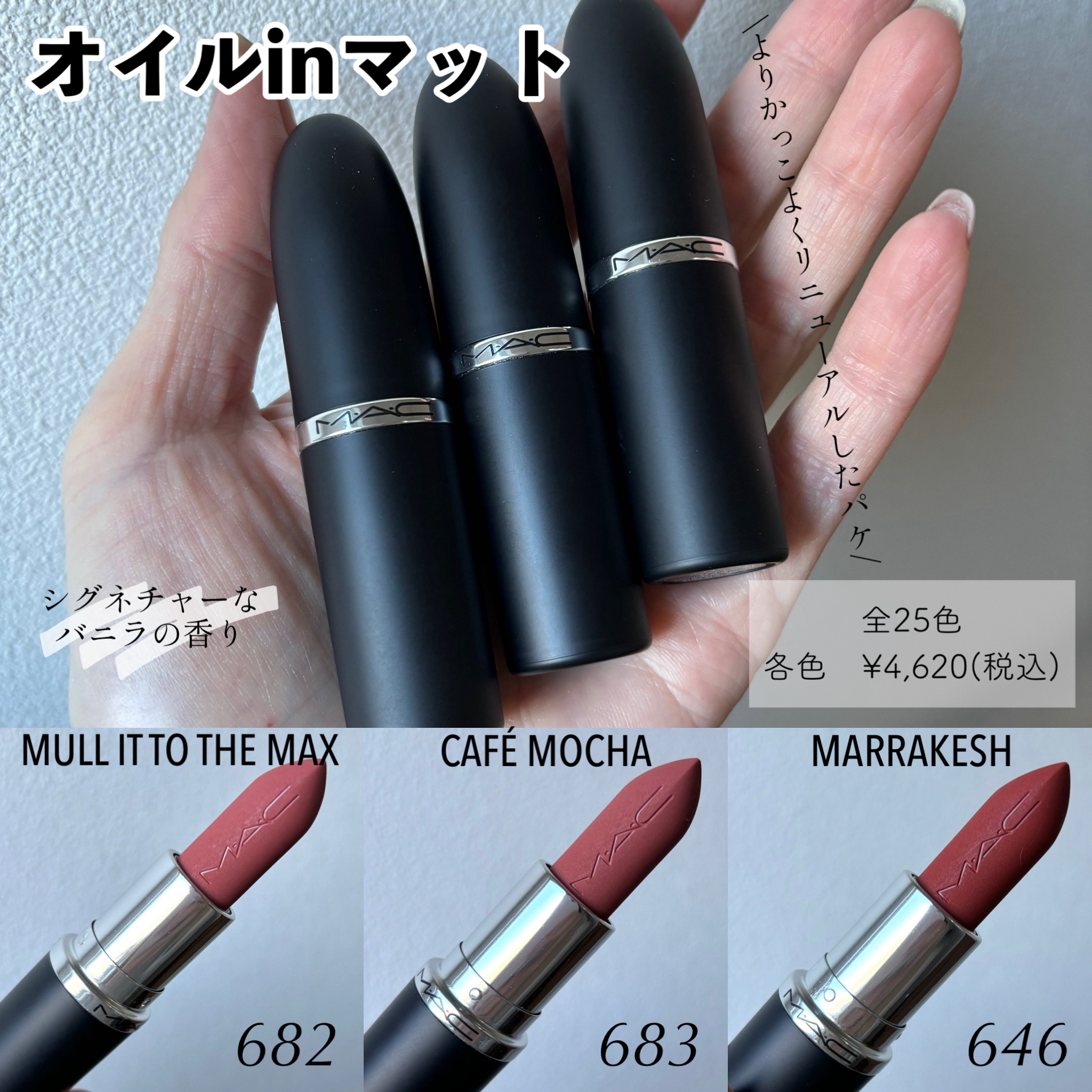 マキシマル シルキー マット リップスティック/M・A・C/口紅を使ったクチコミ（3枚目）