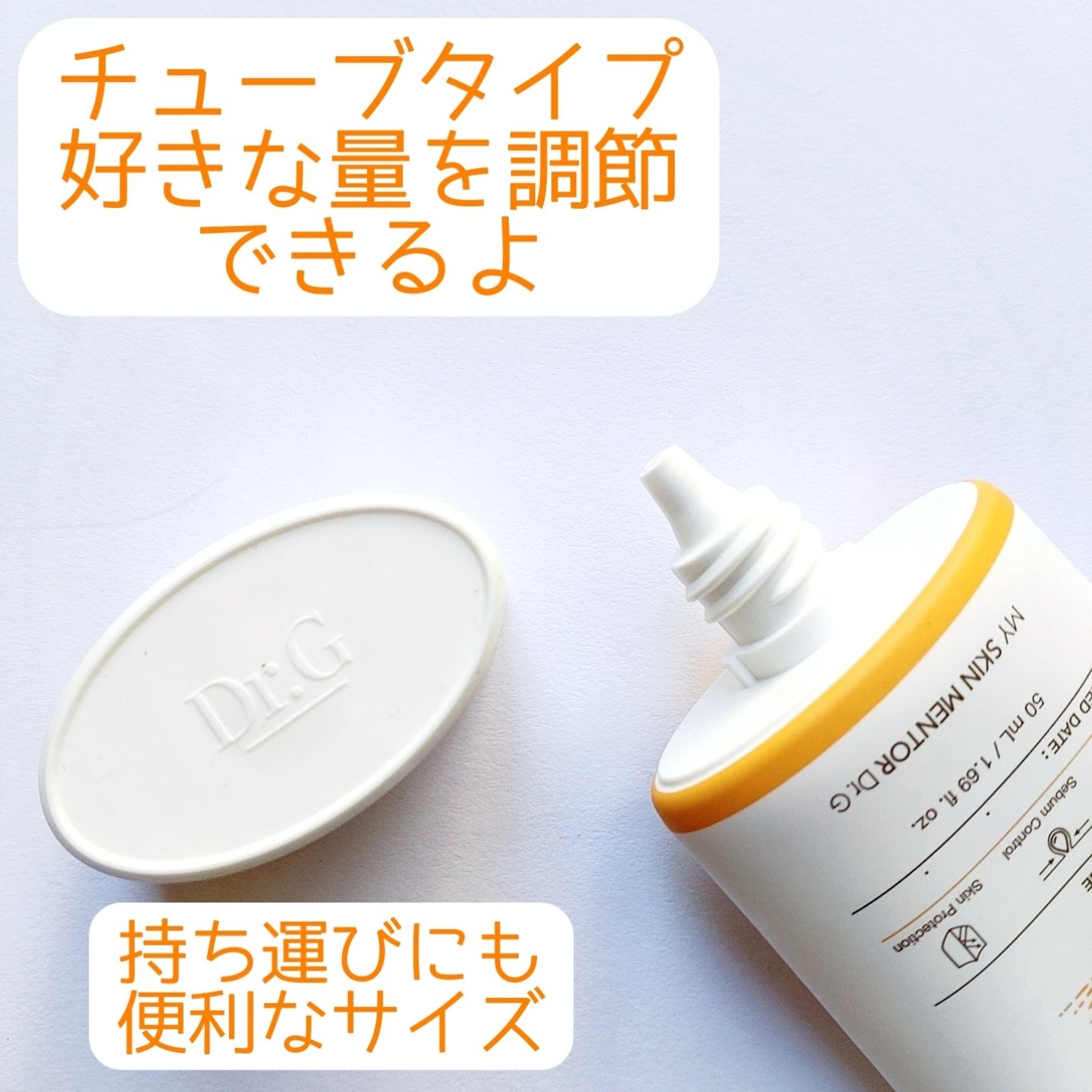 ブライトニングアップサンプラス/Dr.G/日焼け止めクリームを使ったクチコミ(3枚目)
