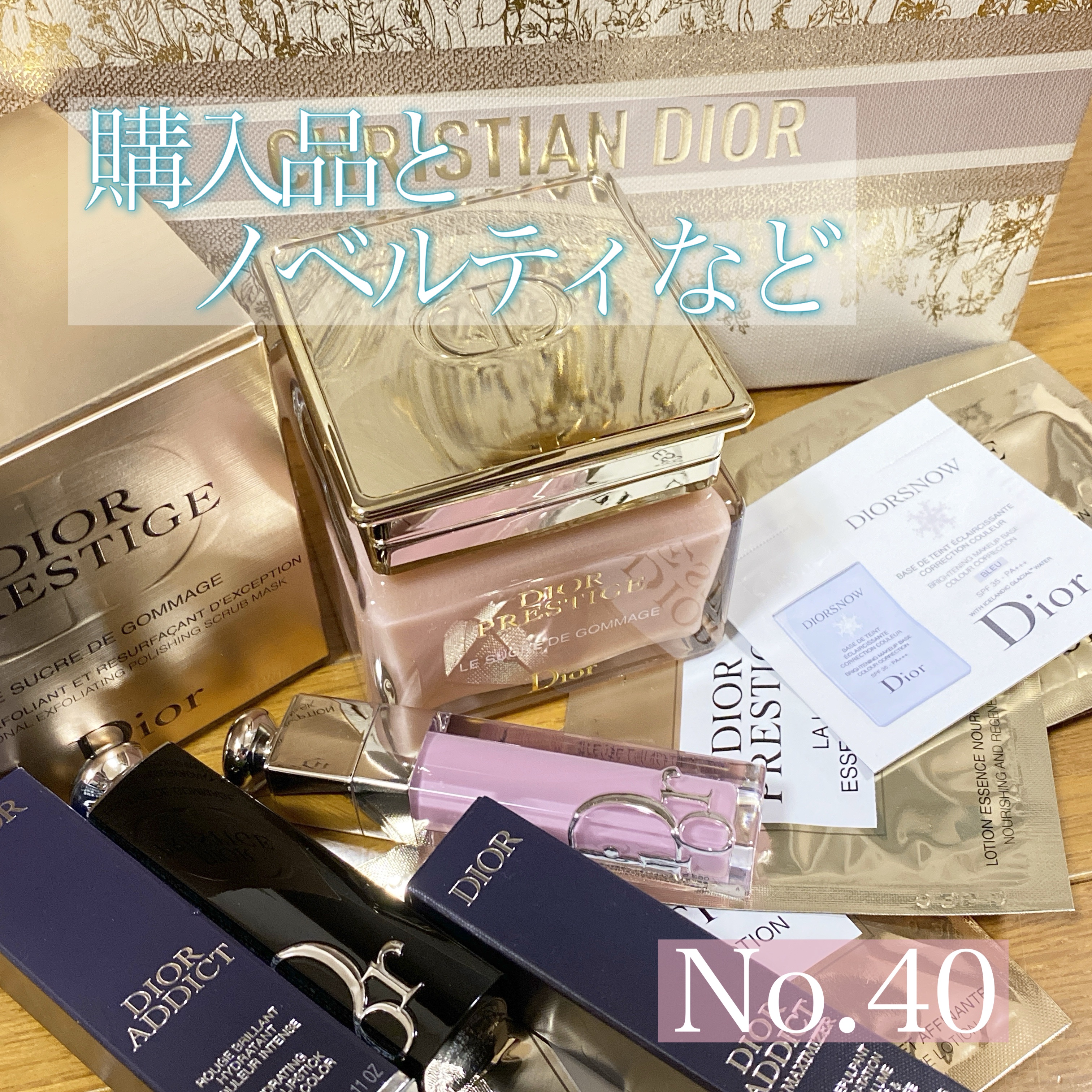 プレステージ ル バーム デマキヤント/Dior/クレンジングバームを使ったクチコミ（1枚目）