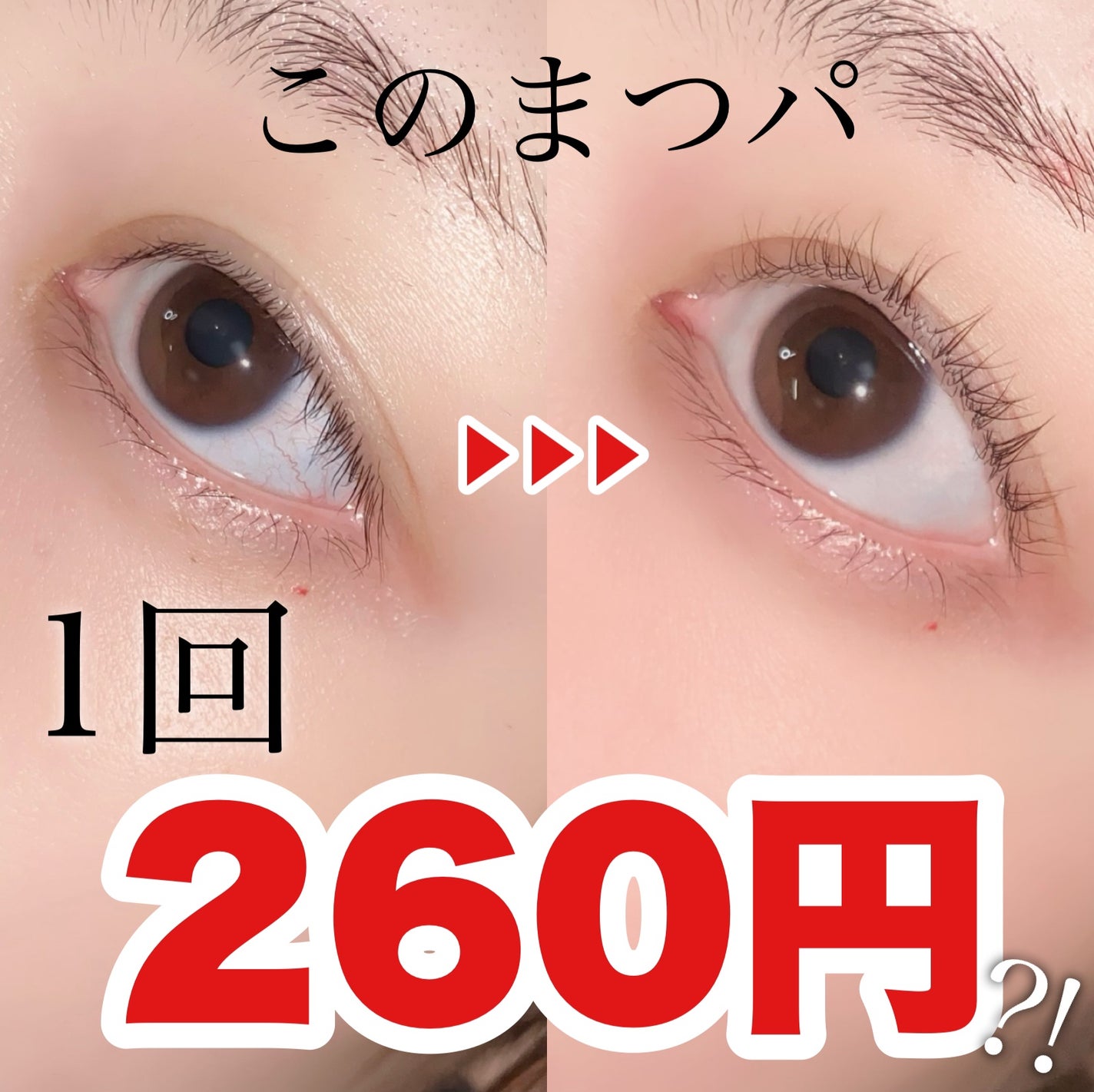 パーマイットアップアイラッシュパーマキット/Loingz/その他キットセットを使ったクチコミ(1枚目)