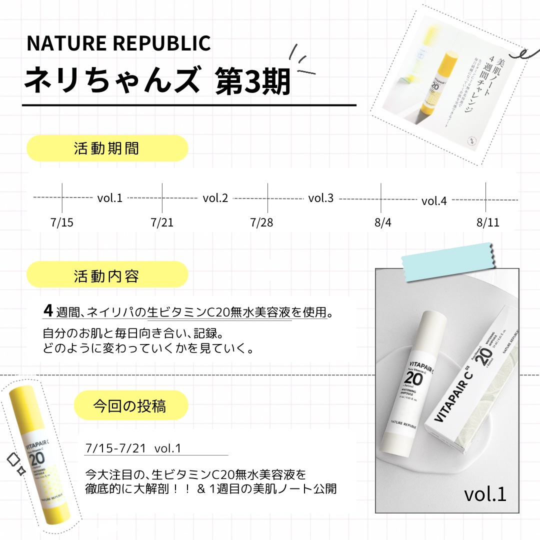ビタペアC ビタレチ美容液/ネイチャーリパブリック/美容液を使ったクチコミ（1枚目）