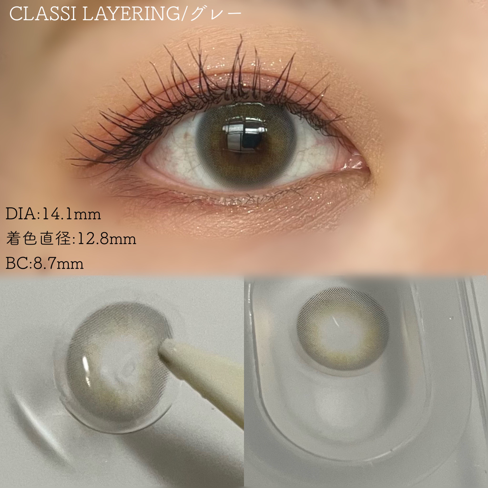 CLASSI LAYERING GRAY/CLASSI LENS/１ヶ月（１MONTH）カラコンを使ったクチコミ（3枚目）
