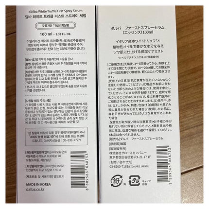 ダルバ ホワイトトリュフファーストスプレーセラム/ダルバ/ミスト状化粧水を使ったクチコミ(2枚目)