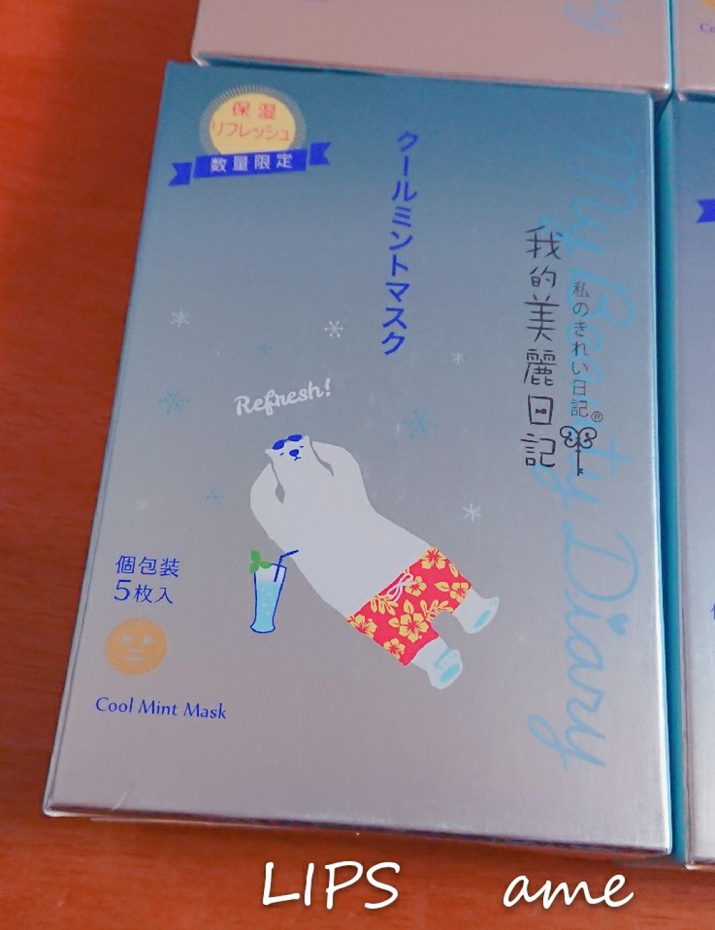 我的美麗日記(私のきれい日記) クールミントマスク/我的美麗日記/シートマスク・パックを使ったクチコミ(2枚目)