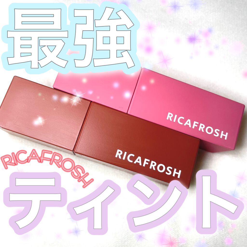 ジューシーリブティント/RICAFROSH/リップティントを使ったクチコミ（1枚目）
