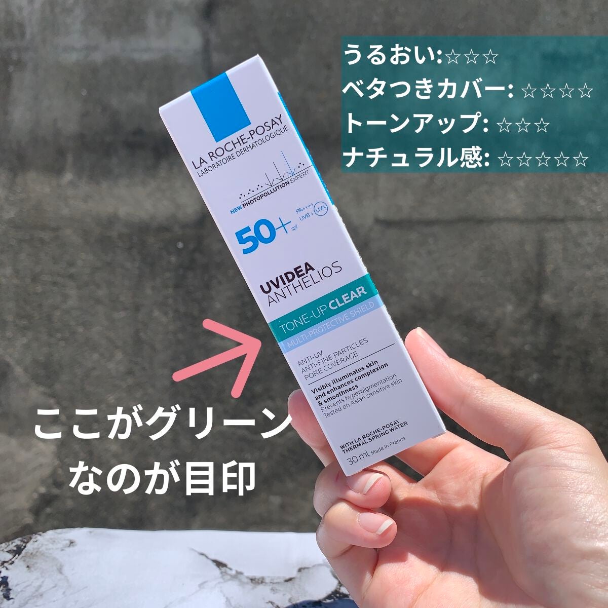 UVイデア XL プロテクショントーンアップ クリア/ラ ロッシュ ポゼ/化粧下地を使ったクチコミ(7枚目)