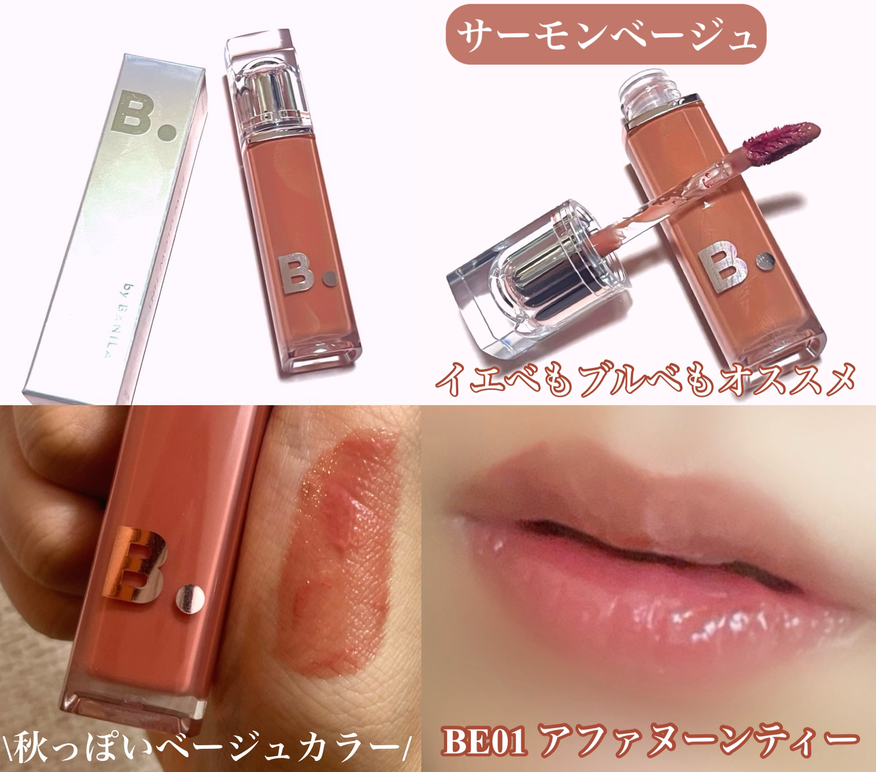 バニラコ デューグロウティント/BANILA CO/リップティントを使ったクチコミ（2枚目）