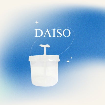 ほいっぷるん/DAISO/その他スキンケアグッズを使ったクチコミ(1枚目)