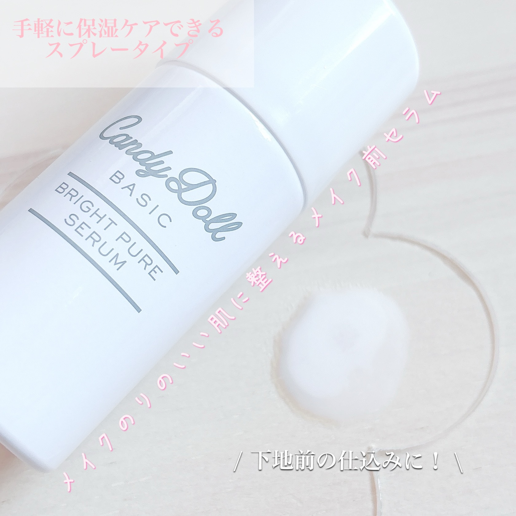 ブライトピュアベースCC/CandyDoll/CCクリームを使ったクチコミ（3枚目）