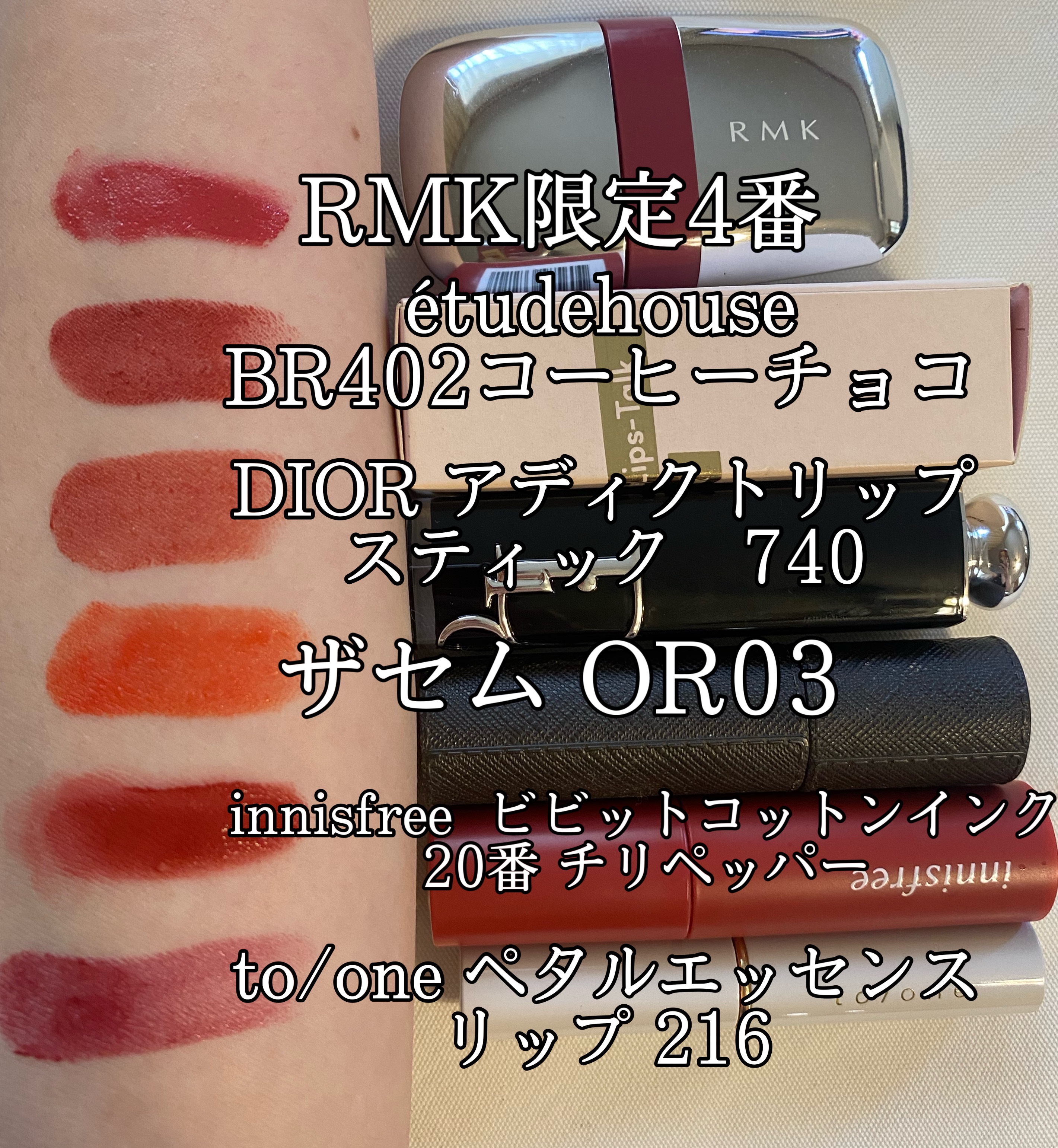 キスホリック リップスティック S/the SAEM/口紅を使ったクチコミ（1枚目）