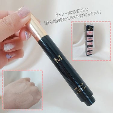 Ｍ プロカバー スティックコンシーラー/MISSHA/コンシーラーを使ったクチコミ（2枚目）