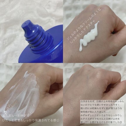 クリアウェルネス UVエッセンスジェル/雪肌精/日焼け止めジェルを使ったクチコミ(2枚目)