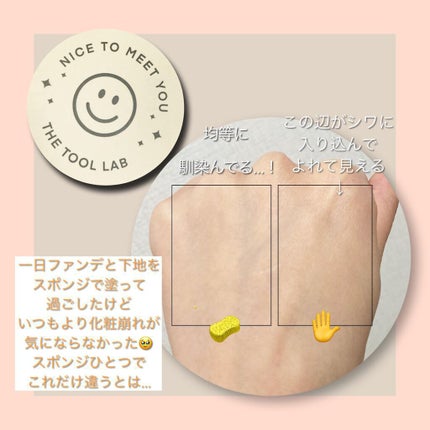 ハイドロ メイクアップスポンジ ウォータードロップ/THE TOOL LAB/パフ・スポンジを使ったクチコミ(3枚目)