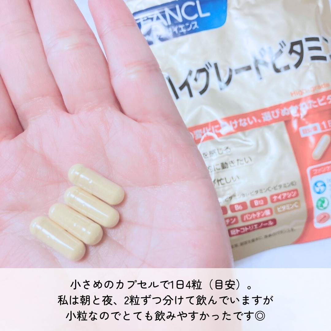 ハイグレードビタミン/ファンケル/健康サプリメントを使ったクチコミ（3枚目）