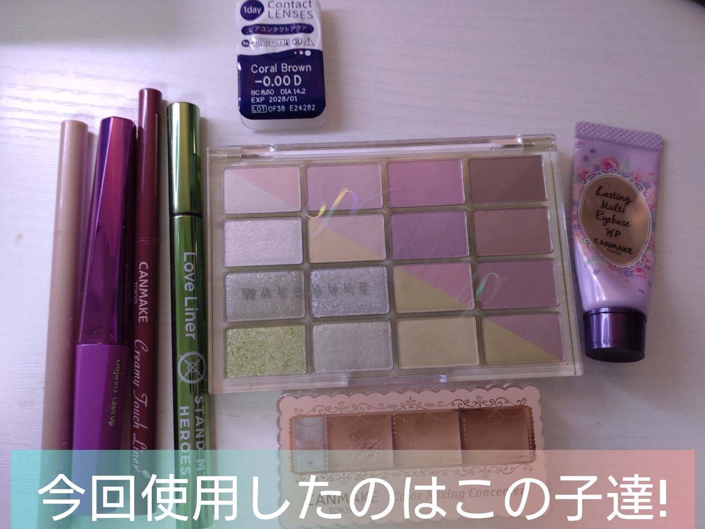 ラスティングマルチアイベース WP/キャンメイク/アイシャドウベースを使ったクチコミ(5枚目)