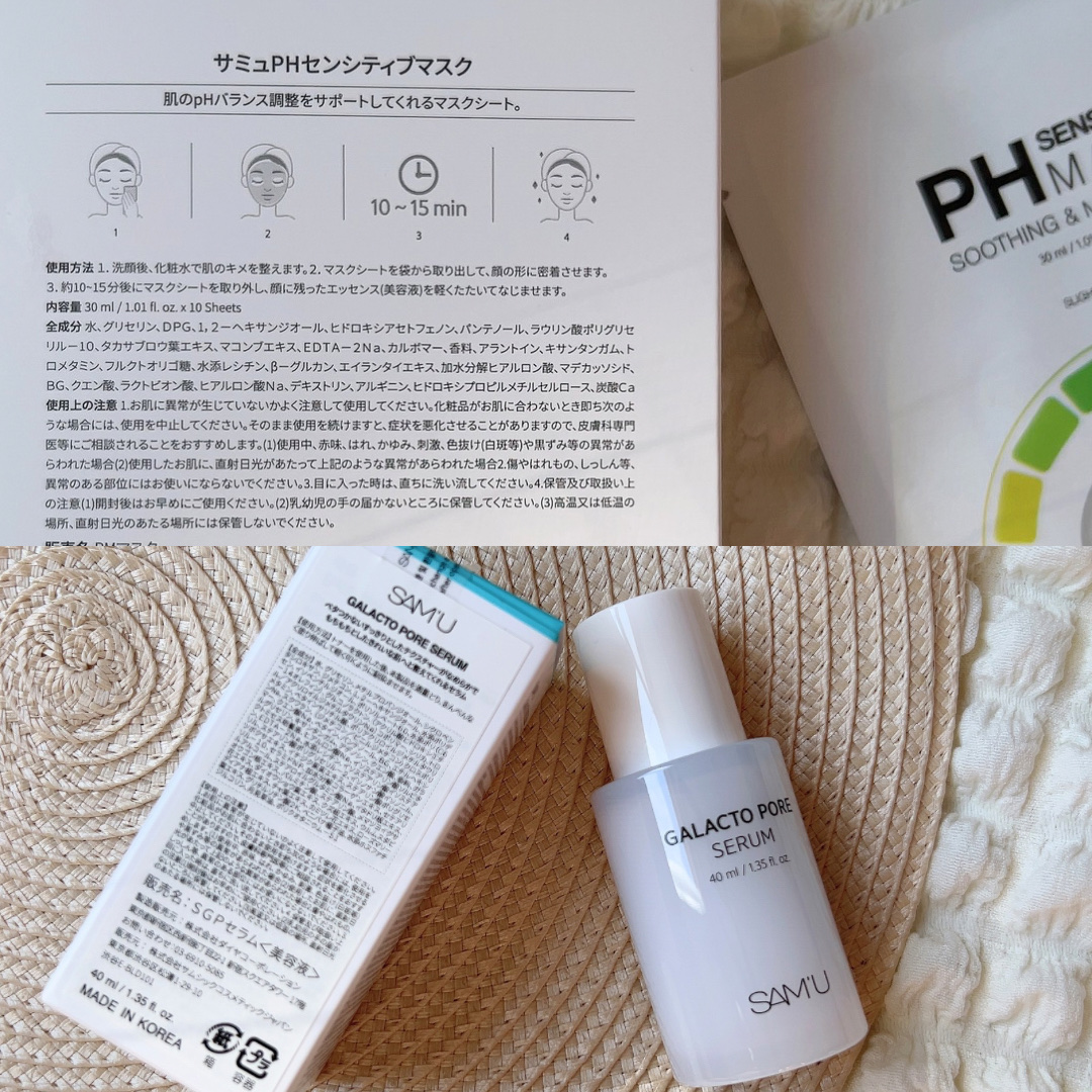 PHセンシティブマスクスージング＆モイスト/SAM'U/シートマスク・パックを使ったクチコミ（3枚目）