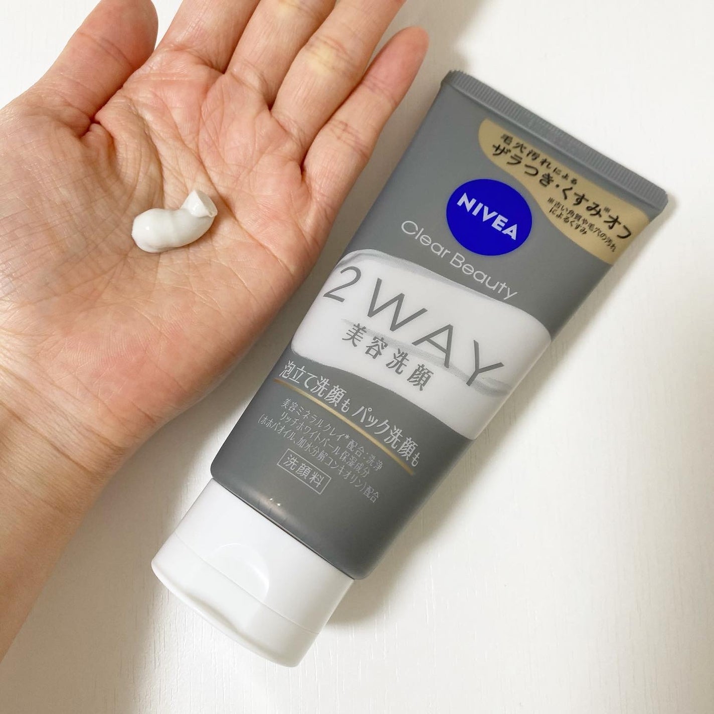 ニベア2WAY美容洗顔/ニベア/洗顔フォームを使ったクチコミ(2枚目)