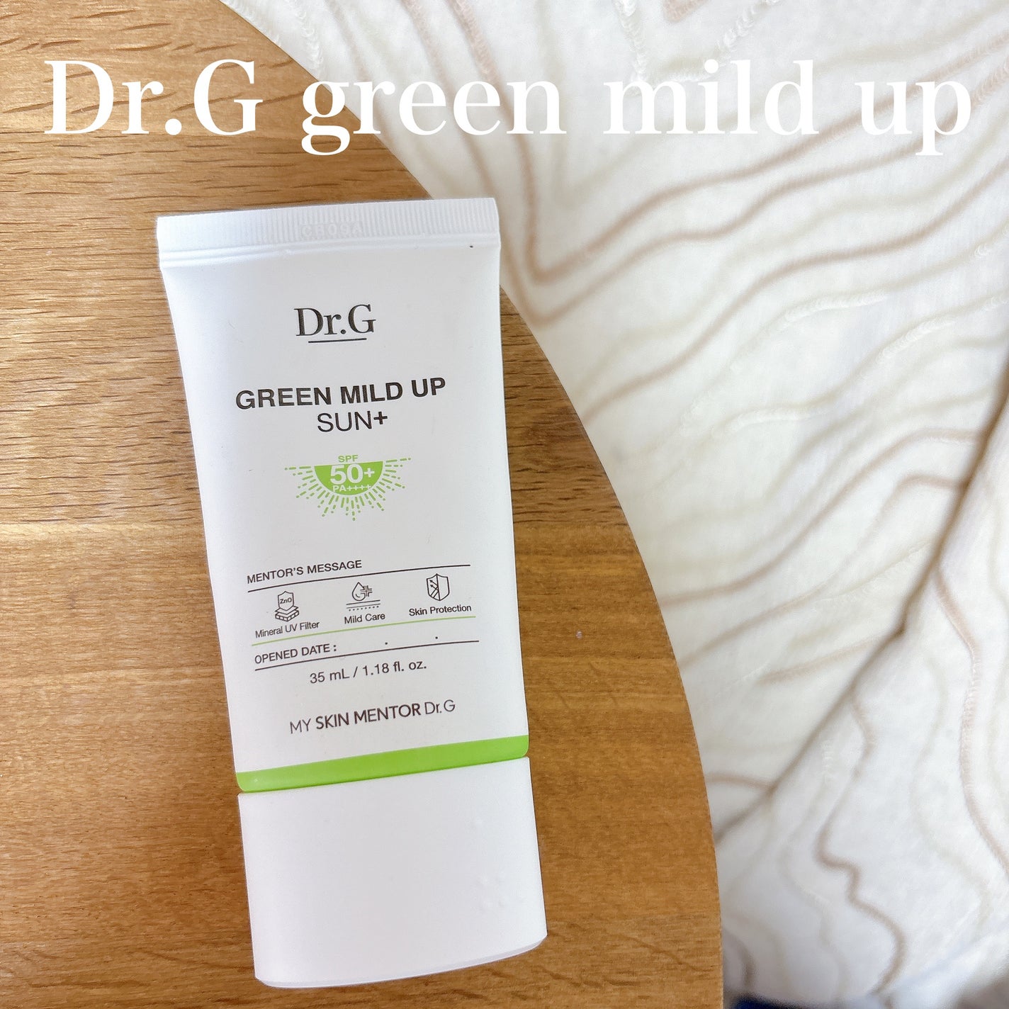 グリーンマイルドアップサンプラス/Dr.G/日焼け止めクリームを使ったクチコミ(1枚目)