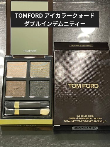 アイ カラー クォード 05A ダブル インデムニティー/TOM FORD BEAUTY/アイシャドウパレットを使ったクチコミ（1枚目）